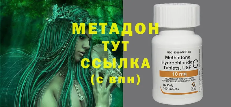 ОМГ ОМГ ССЫЛКА  Рошаль  МЕТАДОН methadone 